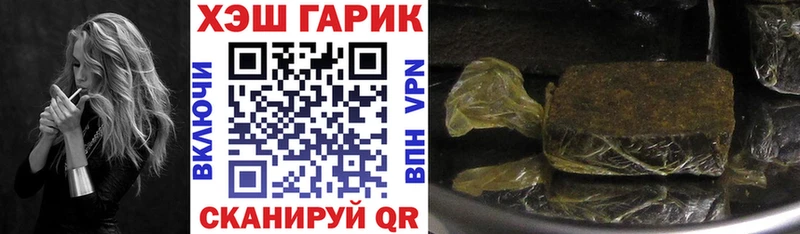 Купить где  Бикин  ГАШ Cannabis 