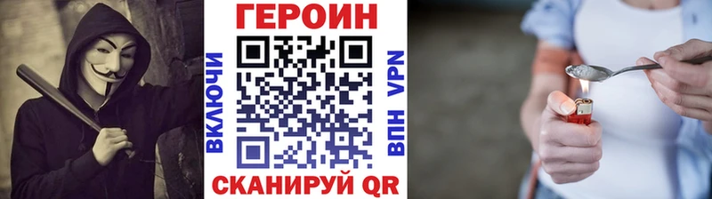 Купить закладки  Бикин  ГЕРОИН афганец 
