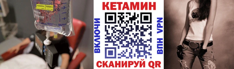 Купить  Бикин  КЕТАМИН VHQ 