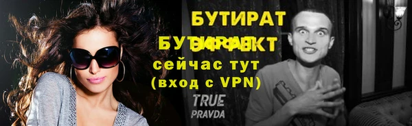 бутират Лабытнанги