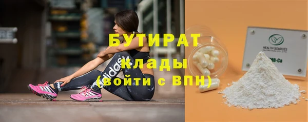 бутират Лабытнанги