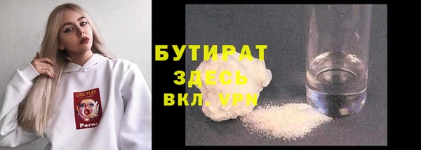 бутират Лабытнанги