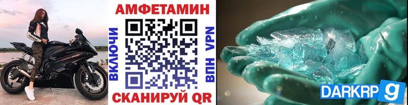 Купить где  Бикин  Первитин кристалл 