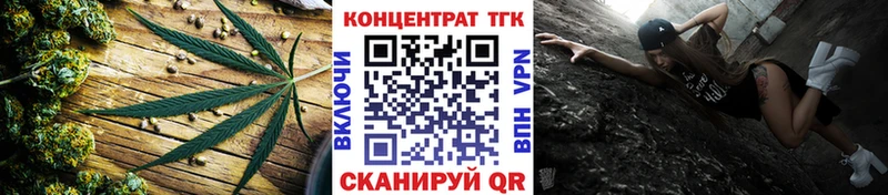 Купить закладки  Бикин  ТГК концентрат 